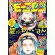モーニング・ツー 2019年 8/2号 [雑誌]