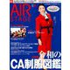 AIR STAGE (エア ステージ) 2019年 08月号 [雑誌]