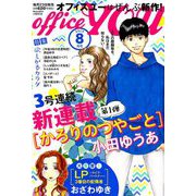 office you (オフィス ユー) 2019年 08月号 [雑誌]
