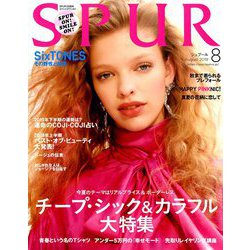 SPUR (シュプール) 2019年 08月号 [雑誌]