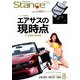 スタンスマガジン 2019年 08月号 [雑誌]
