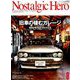 Nostalgic Hero (ノスタルジック ヒーロー) 2019年 08月号 [雑誌]