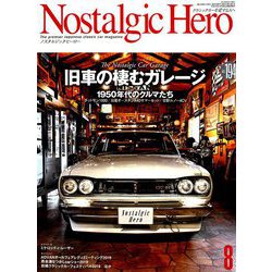 Nostalgic Hero (ノスタルジック ヒーロー) 2019年 08月号 [雑誌]