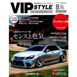 VIP STYLE (ビップ スタイル) 2019年 08月号 [雑誌]