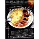 料理通信 2019年 08月号 [雑誌]