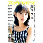 UP to boy (アップ トゥ ボーイ) 2019年 08月号 [雑誌]