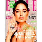 ELLE JAPON 2019年 08月号 [雑誌]