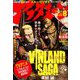 月刊 アフタヌーン 2019年 08月号 [雑誌]