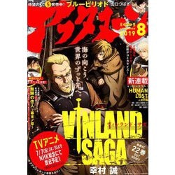 月刊 アフタヌーン 2019年 08月号 [雑誌]