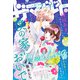 ザ・マーガレット 2019年 08月号 [雑誌]