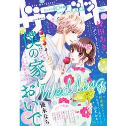 ザ・マーガレット 2019年 08月号 [雑誌]