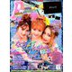 Popteen (ポップティーン) 2019年 08月号 [雑誌]