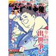 大相撲中継 名古屋場所号 2019年 7/13号 [雑誌]