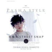 PASHA STYLE Vol.4 - ポートレイト 写真 - [ムック・その他]