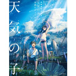 ヨドバシ Com 新海誠監督作品天気の子公式ビジュアルガイド 単行本 通販 全品無料配達