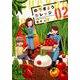 のうぎょうカレッジ 2（芳文社コミックス） [コミック]