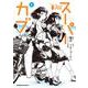 スーパーカブ（3）（角川コミックス・エース） [コミック]