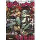 錆喰いビスコ〈4〉業花の帝冠、花束の剣(電撃文庫) [文庫]