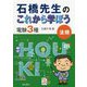 石橋先生のこれから学ぼう 電験3種 法規 [単行本]
