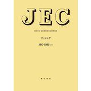JEC-5202 ブッシング 2007年制定 [全集叢書]