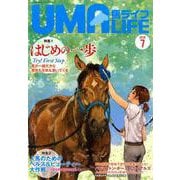 馬ライフ 2019年第7号 [単行本]