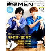 声優MEN（14） [ムックその他]