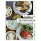 大人の献立ルールは2品で10分500kcal [単行本]