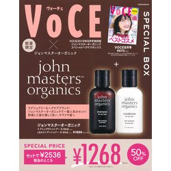 ヨドバシ Com Voce 19年8月号特別版 ジョンマスターオーガニック スペシャルヘアケアボックス ムックその他 通販 全品無料配達