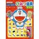 オールカラー版 ドラえもん ひみつ道具ずかん(コロタン文庫) [図鑑]
