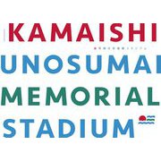 釜石鵜住居復興スタジアム [単行本]
