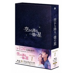 空から降る一億の星<韓国版> Blu-ray BOX1 [Blu-ray Disc]