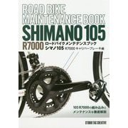ロードバイクメンテナンスブックシマノ105 R7000キャリパーブレーキ編 [単行本]