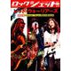ROCK JET (ロックジェット) VOL.77 [ムック・その他]