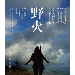野火 [Blu-ray Disc]