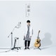 オーイシマサヨシ／カバーアルバム「仮歌Ⅱ」