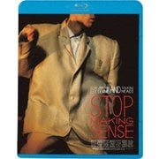 ストップ・メイキング・センス