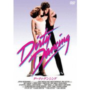 ダーティ・ダンシング