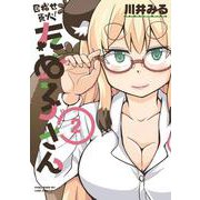 目指せ東大！たぬ子さん　２(LINEコミックス) [コミック]