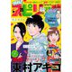 月刊!スピリッツ 2019年 8/1号 [雑誌]
