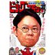 ビッグコミック 2019年 7/10号 [雑誌]