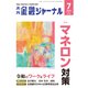金融ジャーナル 2019年 07月号 [雑誌]