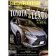 月刊 自家用車 2019年 08月号 [雑誌]
