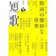 短歌 2019年 07月号 [雑誌]
