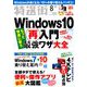 特選街 2019年 08月号 [雑誌]