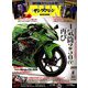young Machine (ヤングマシン) 2019年 08月号 [雑誌]