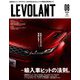 ル・ボラン 2019年 08月号 [雑誌]