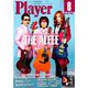 Player (プレイヤー) 2019年 08月号 [雑誌]