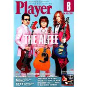 Player (プレイヤー) 2019年 08月号 [雑誌]