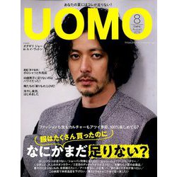 uomo (ウオモ) 2019年 08月号 [雑誌]