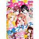 花girl!別冊ネクストF 2019年 08月号 [雑誌]